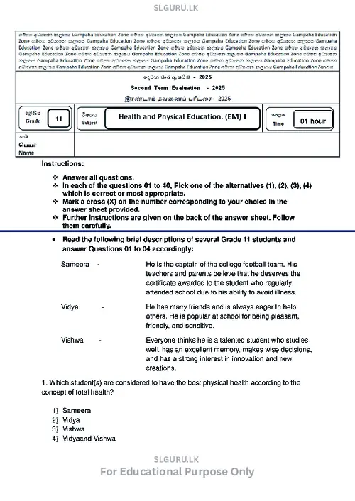 Grade 11 Health Second Term 2025 Gampaha Educational Zone (EM) thumbnail
